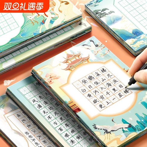 A5硬笔书法田字格纸|千人收藏