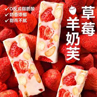 草莓羊奶雪花酥零食休闲网红蓝莓羊奶芙健康糕点手工拉丝零食品