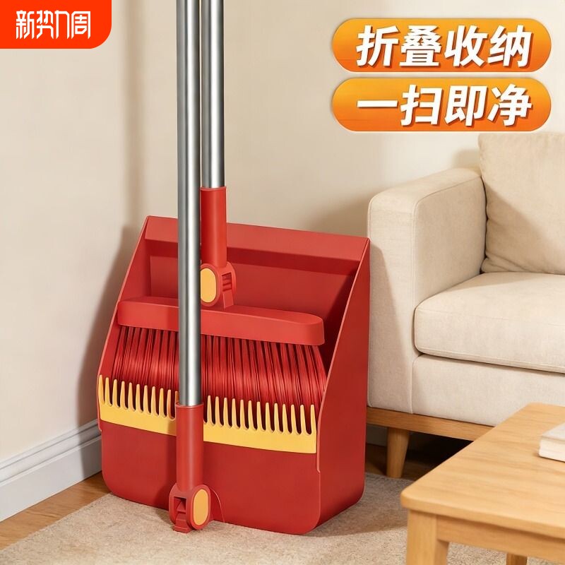 乔迁之喜扫把簸箕套装客厅折叠款新居搬家礼盒喜庆红笤帚撮箕组合