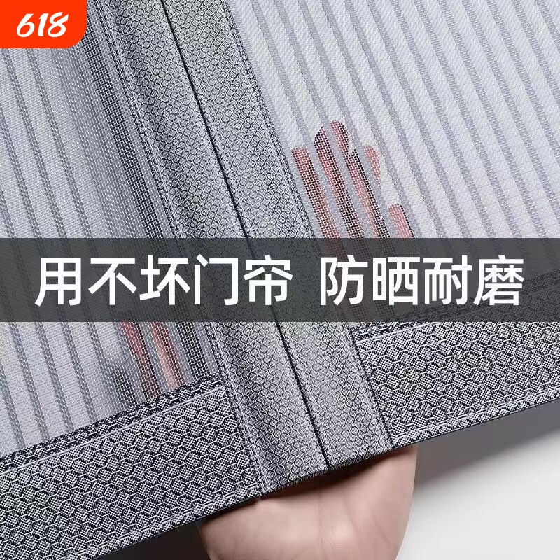 防蚊门帘夏季家用金刚网纱窗纱门帘子夏天免打孔魔术贴自粘磁吸铁