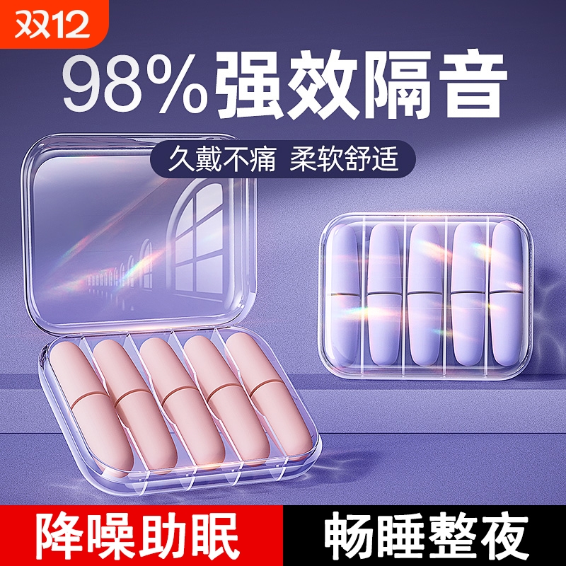 耳塞睡眠睡觉专用超级隔音学习高中生室内神器耳朵降噪女防噪声吵