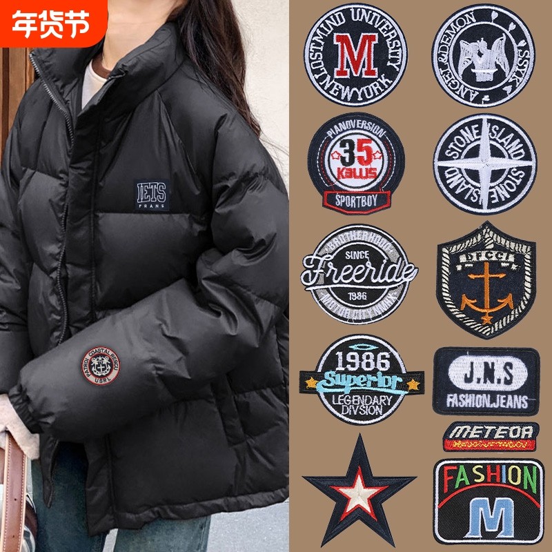 羽绒服补丁贴衣服布贴自粘免缝破洞刺绣女裤子无痕修补贴可水洗