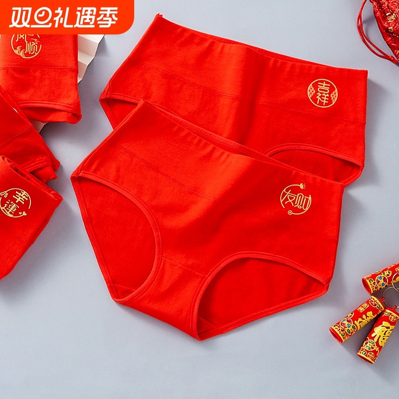 本命年红内裤女纯棉抗菌裆中腰全棉红色结婚属虎年三角短裤头女士