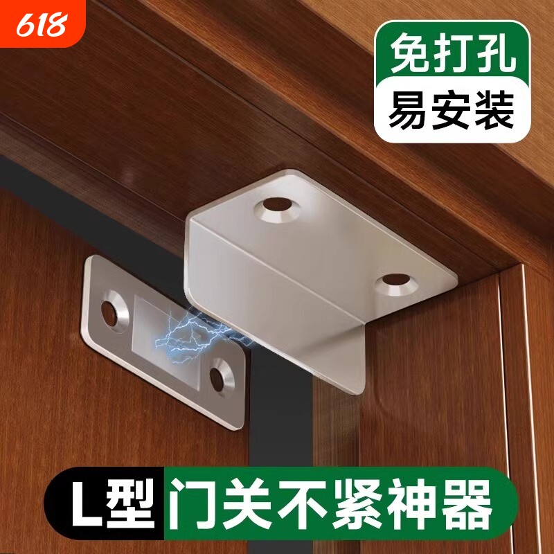 门关不紧神器磁吸门吸门锁卡扣贴片柜门磁铁免打孔强磁吸合器抽屉