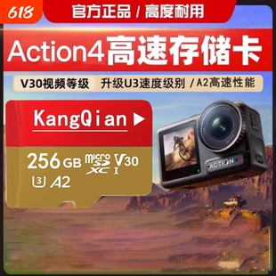 适用于大疆action4/5pro储存卡6内存卡256g运动相机tf卡sd高速U3