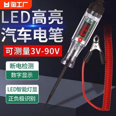 测电笔12v-80v通用弹簧线