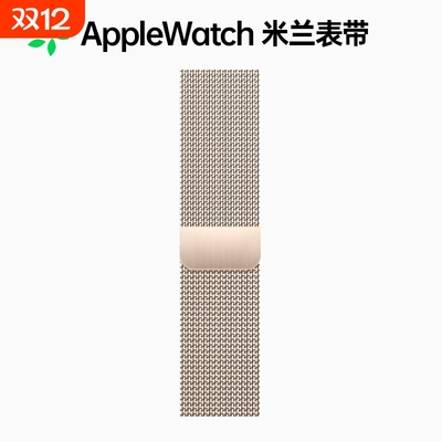 适用苹果手表表带iwatch米兰尼斯S11s10编织applewatch987/6SE金属ultra运动透气男高级非原装磁吸不锈钢表带