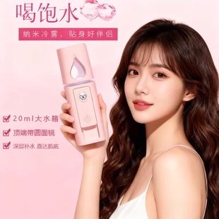 补水仪纳米喷雾脸部美容冷喷机加湿仪器随身便携家用补水喷雾仪加