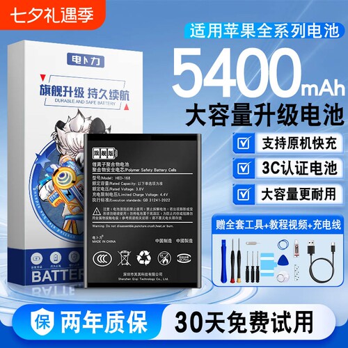 电卜力原装适用苹果X电池苹果11/12/13/14/15pro大容量苹果6/6S/7p/8Plus手机iPhoneX/XR/XSmax/SE2电芯正品