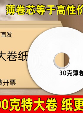 花麦原生木浆卷筒纸|千人加购