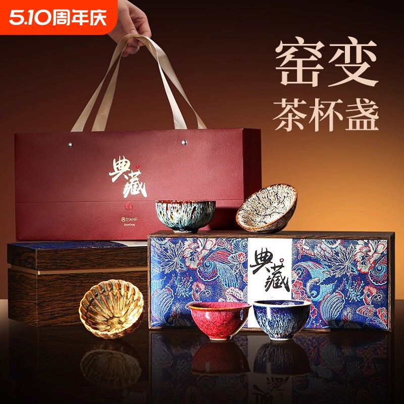 窑变主人杯茶杯套装2025新款高端建盏茶具伴手礼品盒建盏送人长辈
