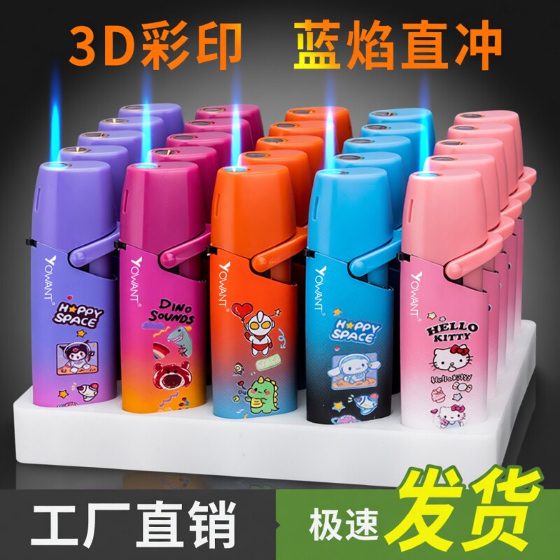 防风打火机金属耐用网红新款电子高档卡通充气防爆个性创意蓝焰