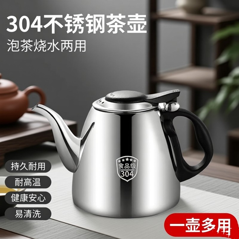 加厚304不锈钢电磁炉用烧水壶平底泡茶壶茶具开水壶煮水壶小茶壶