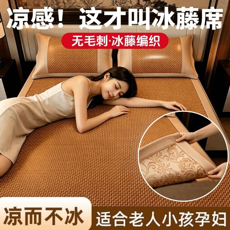 2026新款藤席凉席夏季天然家用双面席折叠加厚单人宿舍冰丝竹席子