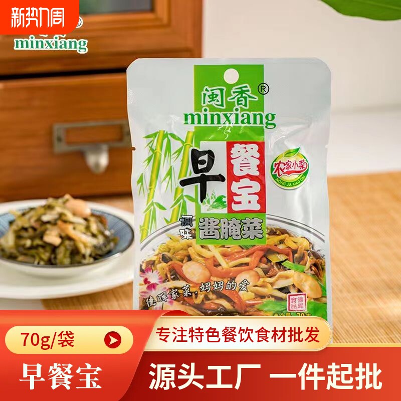 闽70g/袋装福建特产下饭菜咸菜榨菜下酒菜配粥金针菇芥菜腌菜拌面