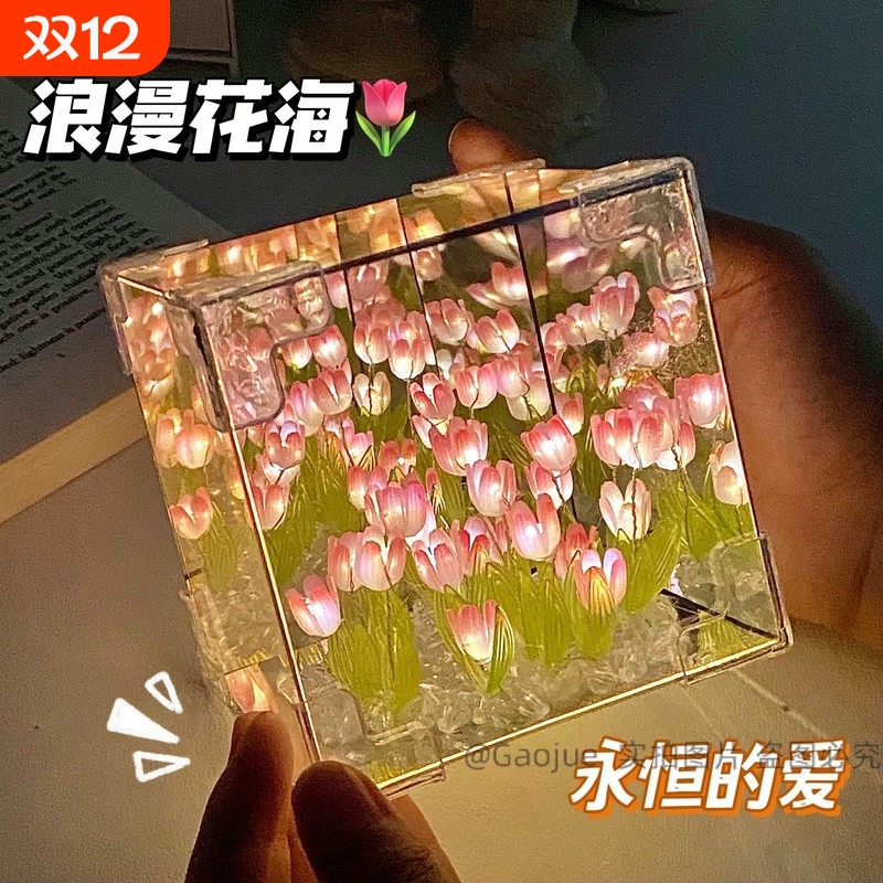 魔方花海郁金香七夕手工diy小夜灯生日女生礼物房间氛围灯摆件高