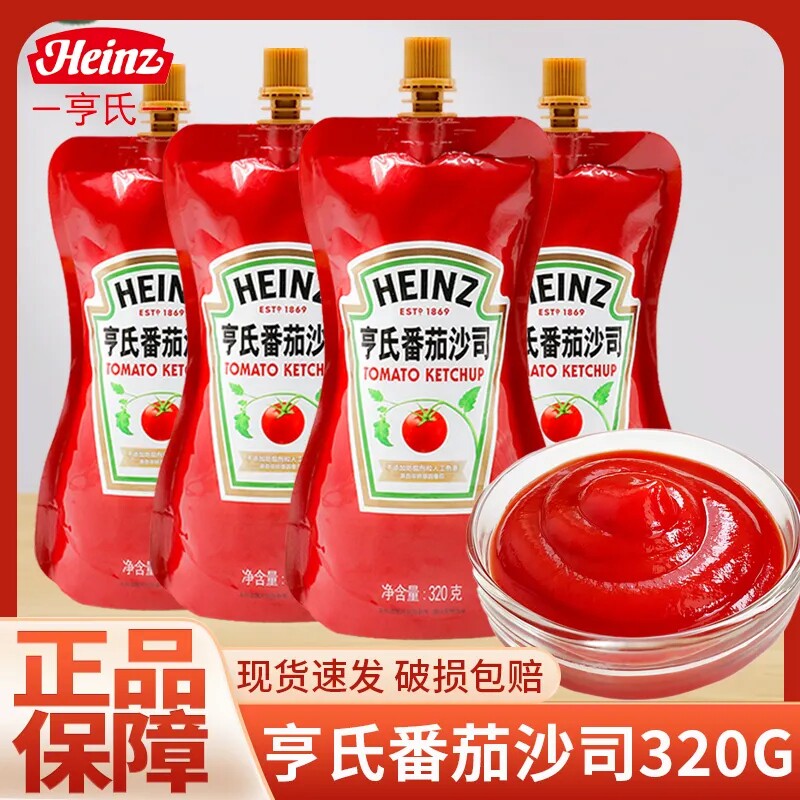 亨氏番茄沙司320g*4袋装汉堡寿司沙拉酱手抓饼番茄酱料家用蔗糖