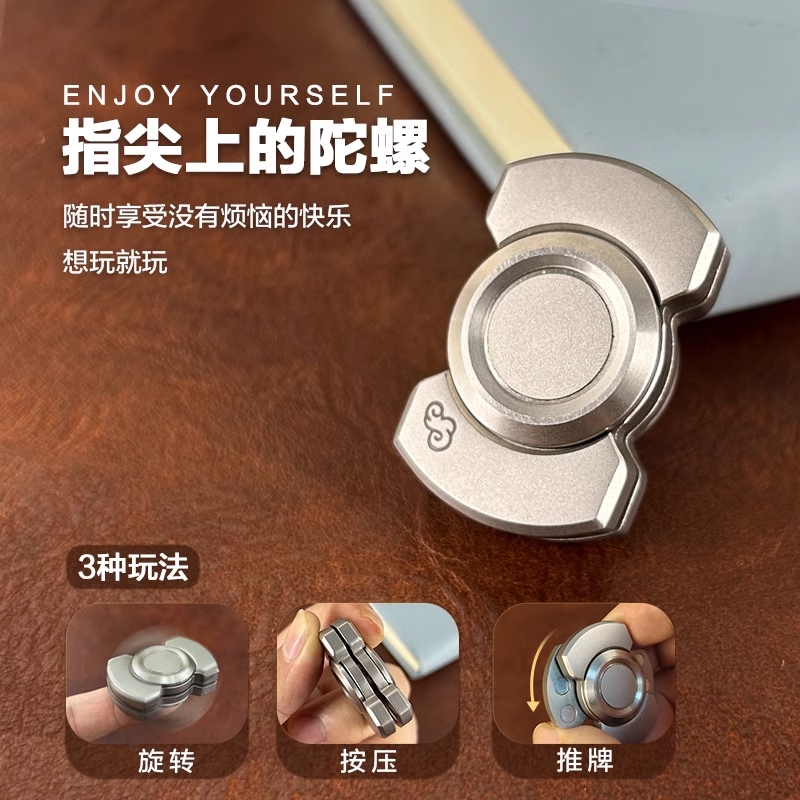 UP主同款金属EDC推牌玩具