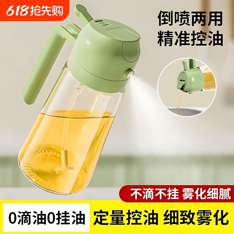两用油壶油罐喷油壶家用玻璃酱油醋调料瓶雾化喷壶油瓶不挂油喷雾