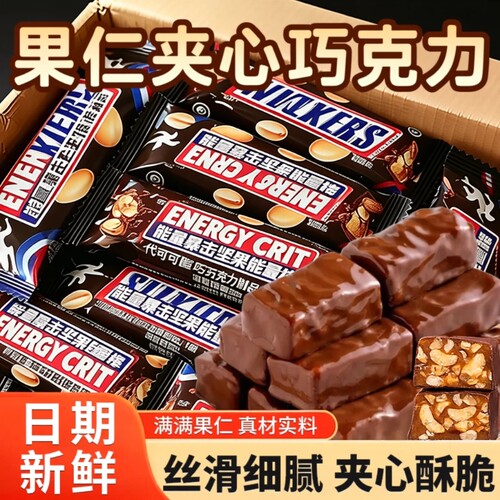 果仁夹心巧克力长条|超1万次加购