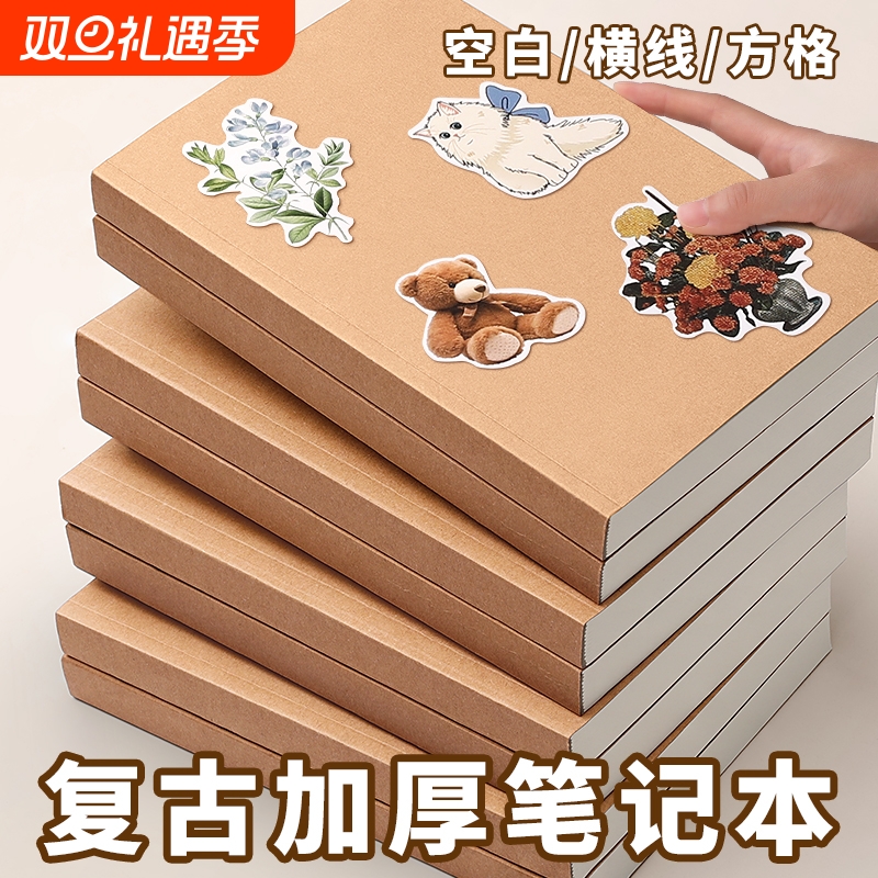 复古牛皮笔记本加厚空白本a4超厚白纸本内页横线本b5方格牛皮纸记录记事本日记本a5草稿本拍纸本手帐装订机关