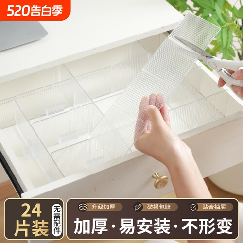 加厚抽屉收纳分隔板|千人加购