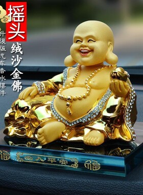 摇头汽车摆件佛弥勒佛像