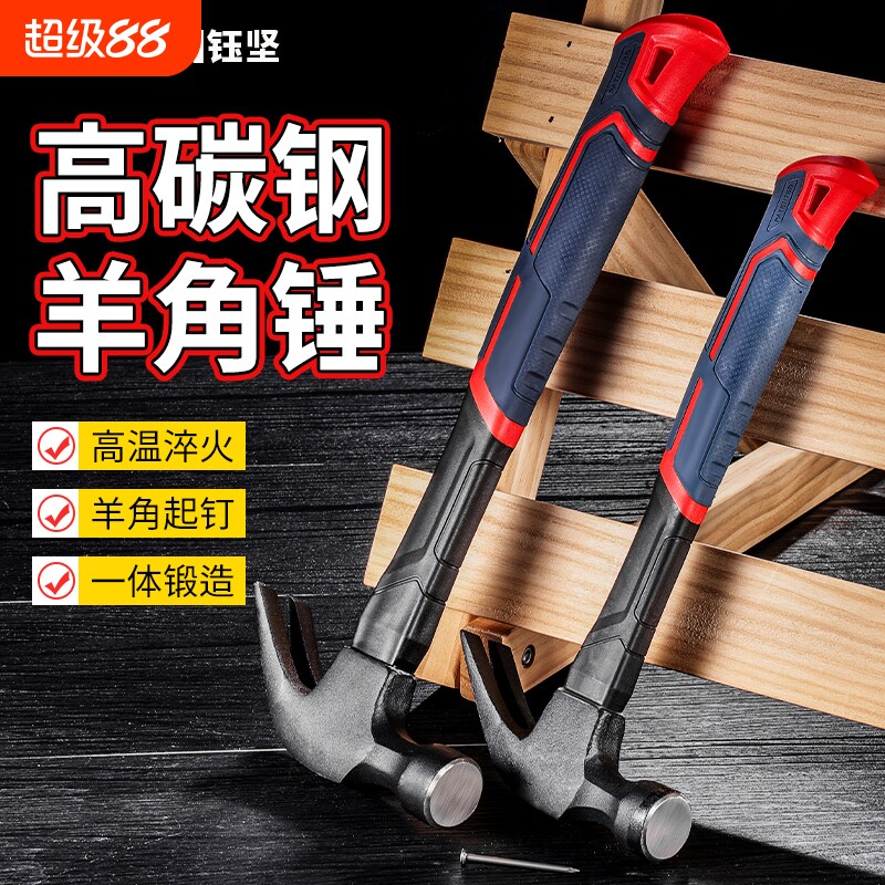 羊角锤榔头家用木工专用羊角锤图片