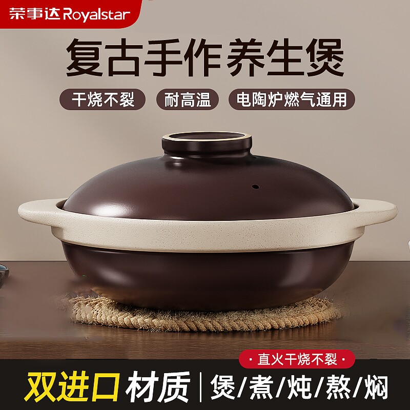 荣事达砂锅煲家用燃气炖锅陶瓷煲仔饭多规格可选