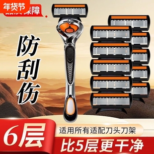 2025男士六层刮胡刀不锈钢6层刀片可通用5层手动剃须刀头干净电动