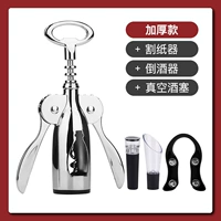 Вакуумная пробка для бутылки, диспенсер для вина, увеличенная толщина