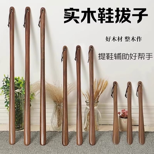 穿鞋 拔子长柄孕妇提鞋 辅助器家用加长鞋 拔溜磁吸 不弯腰实木鞋
