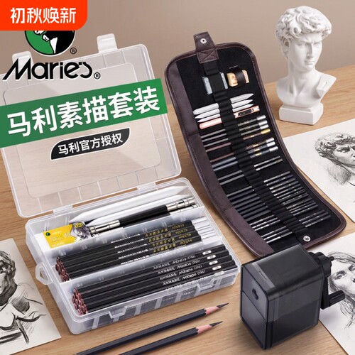 素描铅笔套装美术生专用