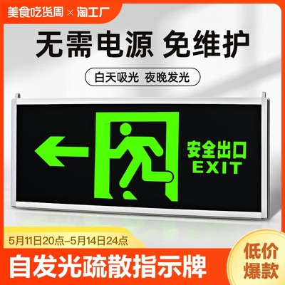 【3c认证验收无忧】自发光指示牌