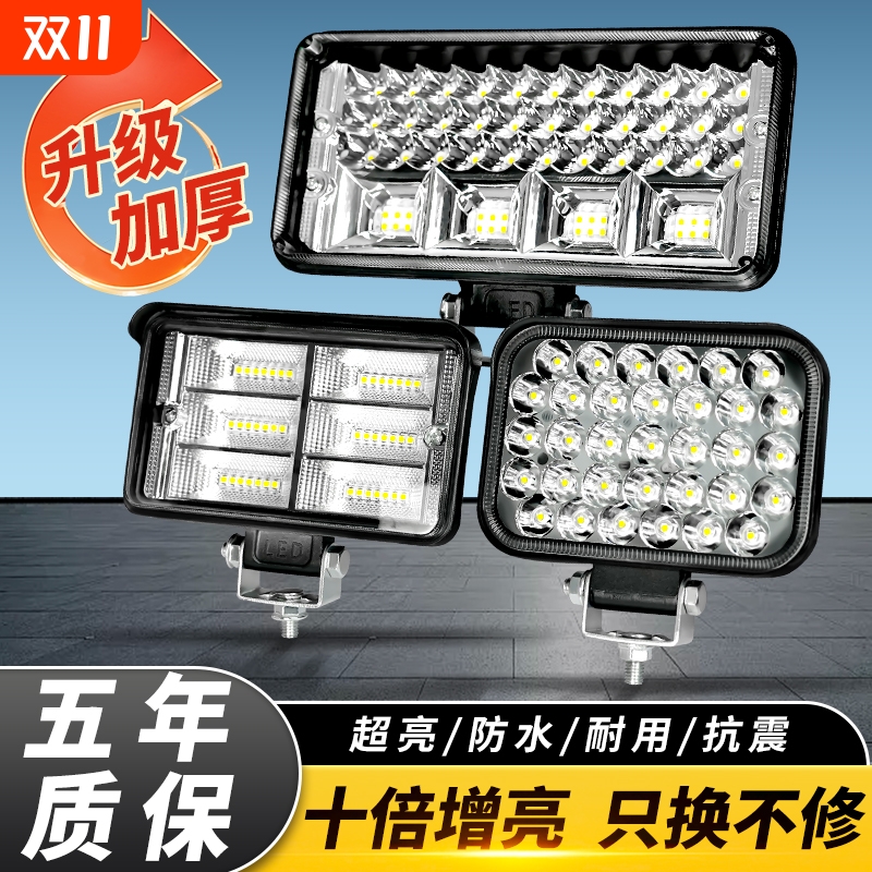 车灯超亮led大灯12伏24v倒车灯特亮强光汽车货车铺路叉车挖机射灯