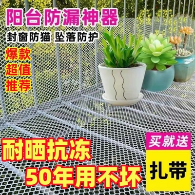 阳台防护网塑料网格围栏网防盗窗垫板防猫掉封窗网护栏网栏杆宠物
