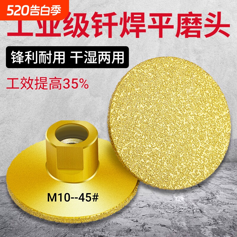 钎焊平磨头瓷砖修边台中盆开槽石材大理石英石面抛光角磨机打磨片
