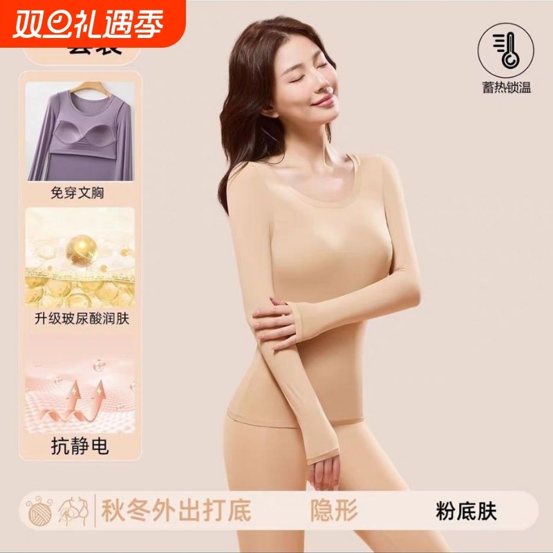 内搭秋衣秋裤女秋冬磨毛基础打底保暖套装贴肤贴身塑身紫色气质