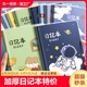 思进学生日记本8本装小方格胶套本一年级二年级拼音田字方格本a5加厚小孩儿童男孩女孩小学生用作业笔记本子