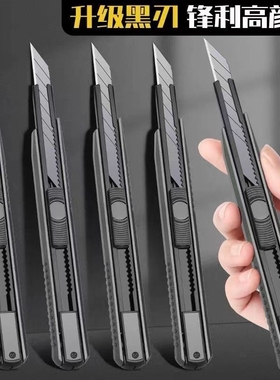 小型刀重型多功能黑色耐用高颜值壁纸刀拆快递刀便携迷你小号刻刀钢刀安全