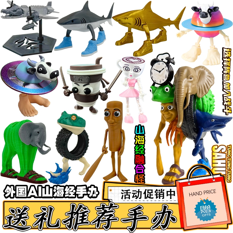 山海经炸弹猪冰箱手办挖玩具
