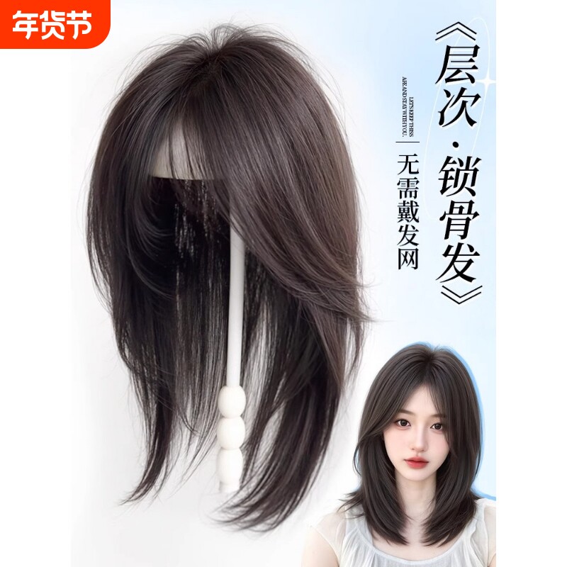 不用戴发网一片式女顶量仿真发假发锁骨发全头套刘海长发蓬松短发