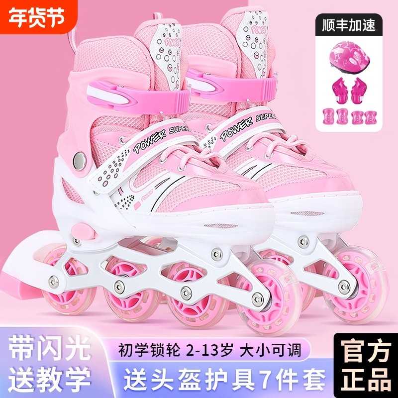轮滑鞋男女儿童初学者滑冰鞋成人专业溜冰鞋装备6-12岁滑轮新款