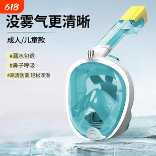 潜水面罩成人儿童全脸可呼吸浮潜眼镜游泳装备水下全干式呼吸器镜
