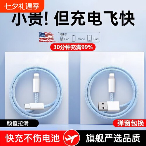 适用苹果充电线数据线iPhone14promax手机13plus12mini快充11车载充电器xs通用xr编织线耐用快充线USB接口