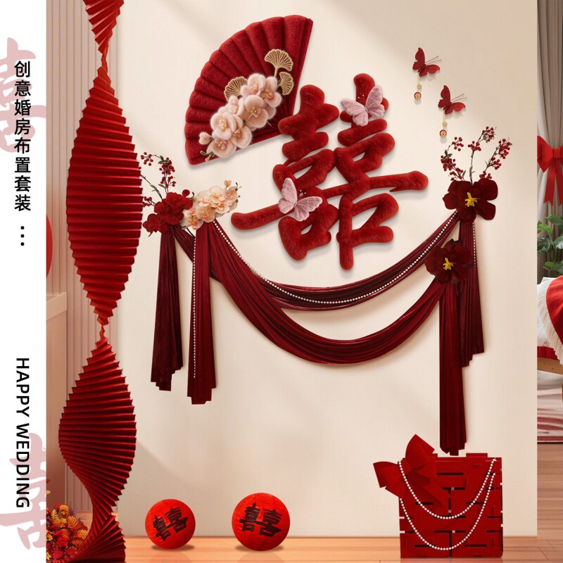 婚房布置新娘晨袍拍照背景墙装饰女方卧室拉花套装婚庆用品大全