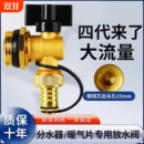 地热地暖分水器放水阀门暖气片堵头跑风排污排水阀神器大流量套阀