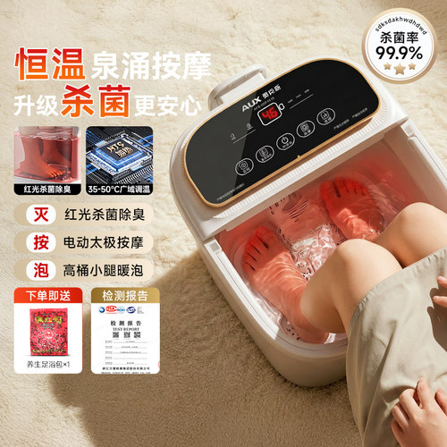 奥克斯泡脚桶恒温加热教师节礼物