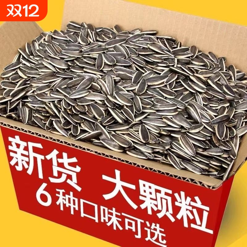 【现炒瓜子】当季内蒙新货瓜子干炒熟原味瓜子葵花籽毛嗑休闲零食