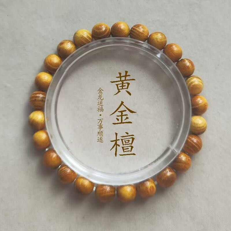 天然黄金檀木手串单圈佛珠文玩文艺圆珠小巧单圈念珠饰品男女手链